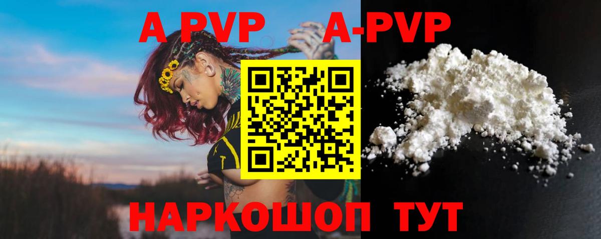 магазин продажи наркотиков  Альфа ПВП СК  Вход с VPN  Ишим 