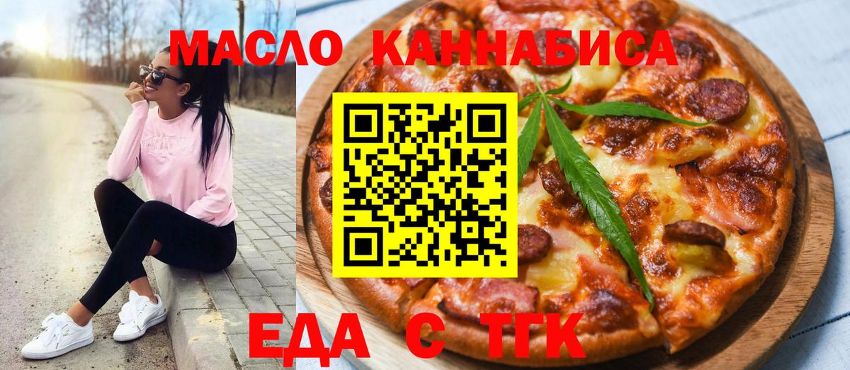 Печенье с ТГК конопля  Вход с VPN  Ишим 