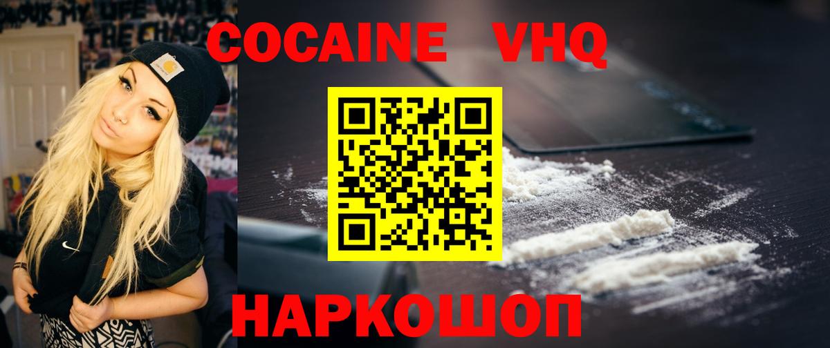 Ишим  Кокаин  Вход с VPN  КОКАИН Эквадор  Cocaine Columbia 