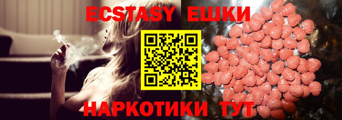 Экстази TESLA Ишим