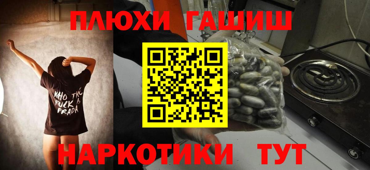 ГАШИШ ice o lator Ишим