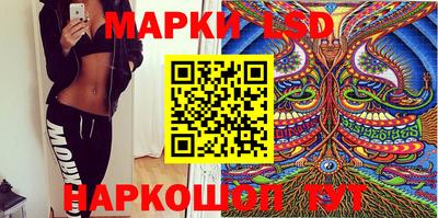 марки lsd Кунгур