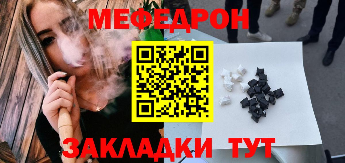 МЕФ мяу мяу  Меф  Ишим  МЕФ 4 MMC  Вход с VPN 