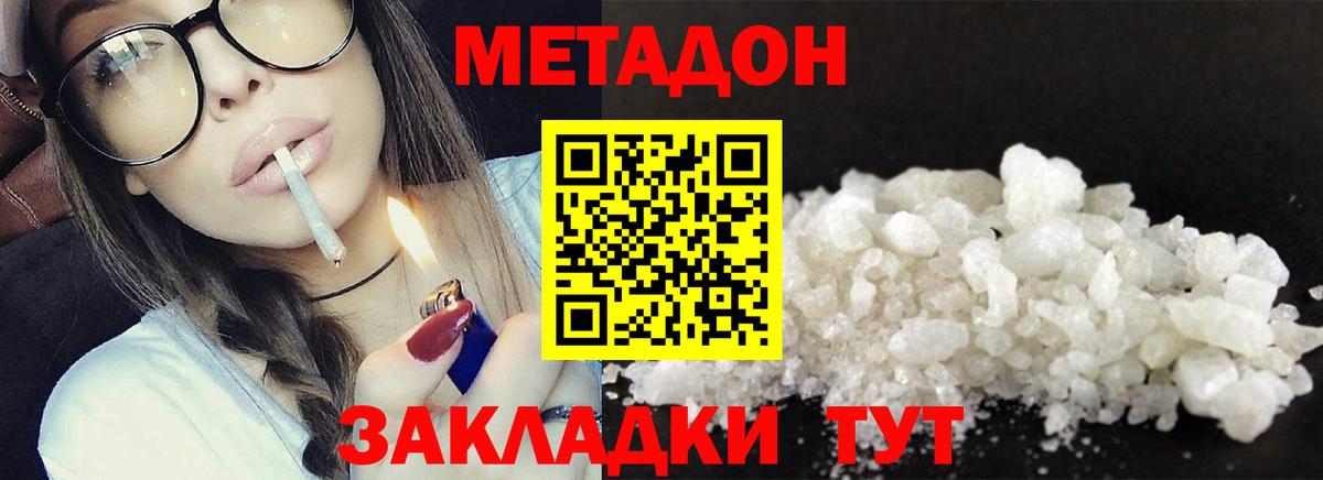 Метадон мёд Ишим