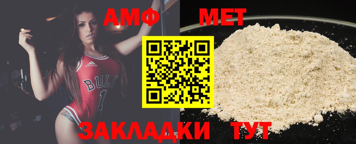 Ишим  Первитин Methamphetamine  Вход с VPN  Первитин Methamphetamine 