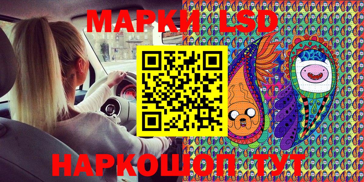 Наркотические марки 1,5мг  Вход с VPN  Ишим 