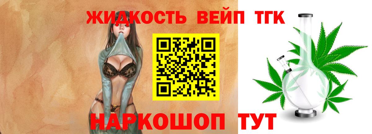 Ишим  Дистиллят ТГК концентрат  Вход с VPN  ТГК вейп 